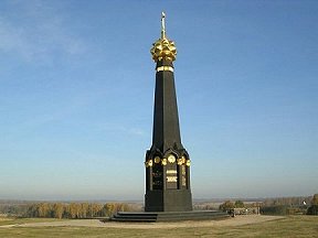 Monument on the Borodino battlefield
